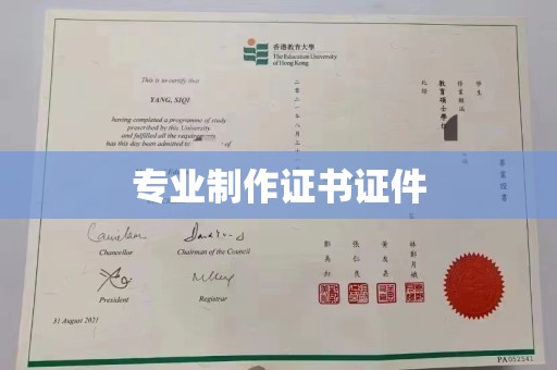 大竹专业制作证书证件